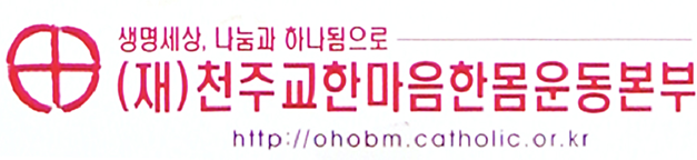 한마음운동본부